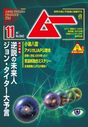 ムー