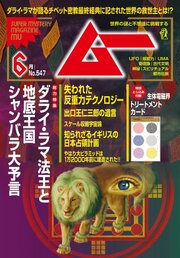 ムー 269巻