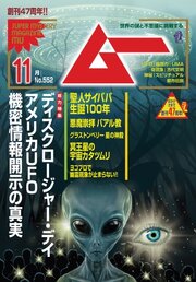ムー