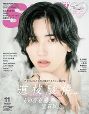 S Cawaii! 226巻