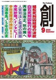 創（つくる）