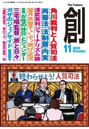 創（つくる）