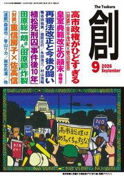 創（つくる） 260巻