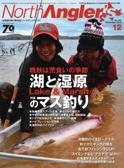 North Angler’s 2016年12月号