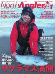 North Angler’s 2018年5月号