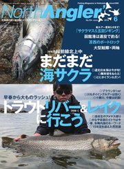 North Angler’s 2019年6月号