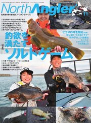 North Angler’s（ノースアングラーズ） 2019年11月号