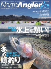 North Angler’s（ノースアングラーズ） 2020年1・2月合併号