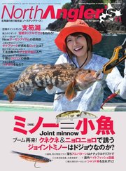 North Angler’s（ノースアングラーズ） 2020年11月号