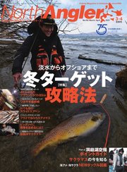 North Angler’s（ノースアングラーズ） 2021年3・4月合併号