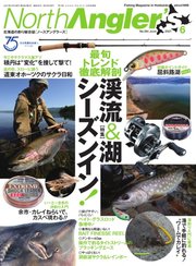 North Angler’s（ノースアングラーズ） 2021年6月号