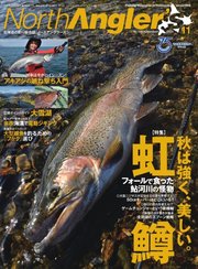 North Angler’s（ノースアングラーズ） 2021年11月号