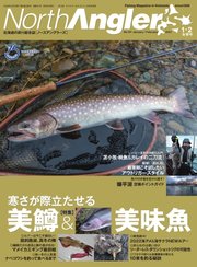 North Angler’s（ノースアングラーズ） 2022年1・2月合併号