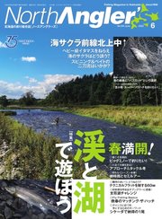 North Angler’s（ノースアングラーズ） 2022年6月号