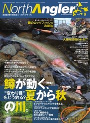 North Angler’s（ノースアングラーズ） 2022年9月号