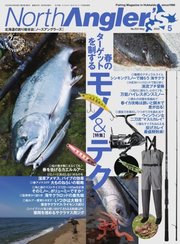 North Angler’s（ノースアングラーズ） 2023年5月号