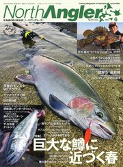 North Angler’s（ノースアングラーズ） 2023年6月号