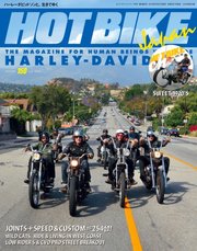ホットバイク・ジャパン 150号