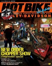 ホットバイク・ジャパン 152号