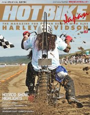 ホットバイク・ジャパン 153号