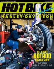 ホットバイク・ジャパン 154号