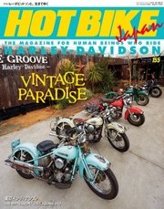 ホットバイク・ジャパン 155号