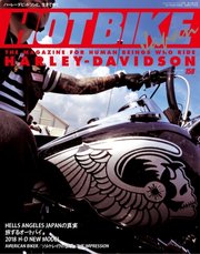 ホットバイク・ジャパン 158号