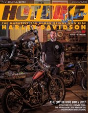 ホットバイク・ジャパン 159号