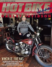 ホットバイク・ジャパン 161号