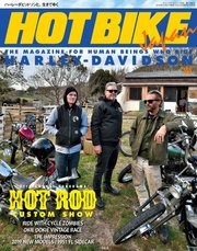 ホットバイク・ジャパン 165号