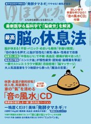 ゆほびか 2018年10月号