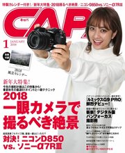 CAPA（キャパ） 2018年1月号