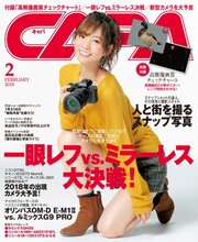 CAPA（キャパ） 2018年2月号