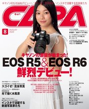 CAPA（キャパ） 2020年8月号