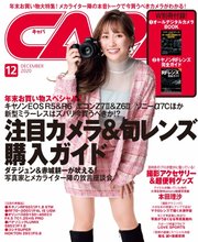 CAPA（キャパ） 2020年12月号