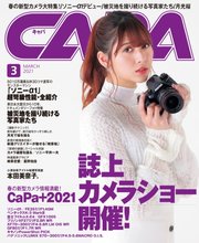 CAPA（キャパ） 2021年3月号
