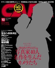 CAPA（キャパ） 2021年10月号