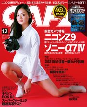 CAPA（キャパ） 2021年12月号