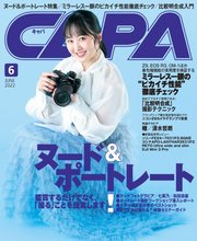 CAPA（キャパ） 2022年6月号