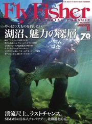 FLY FISHER（フライフィッシャー） 2016年11月号