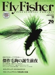 FLY FISHER（フライフィッシャー） 2016年12月号