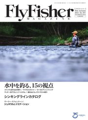 FLY FISHER（フライフィッシャー） 2021年12月号