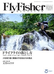 FLY FISHER（フライフィッシャー） 2022年9月号