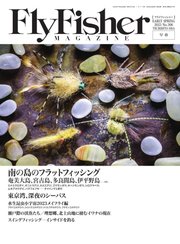 FLY FISHER（フライフィッシャー） 2023年3月号