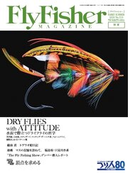FlyFisher 142巻