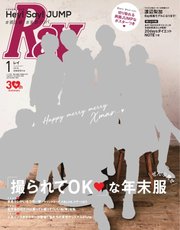 Ray 2018年1月号