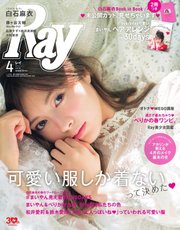 Ray 2018年4月号