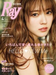 Ray 2019年4月号