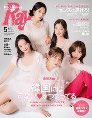 Ray 2019年5月号