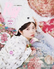 Ray 2025年4月号